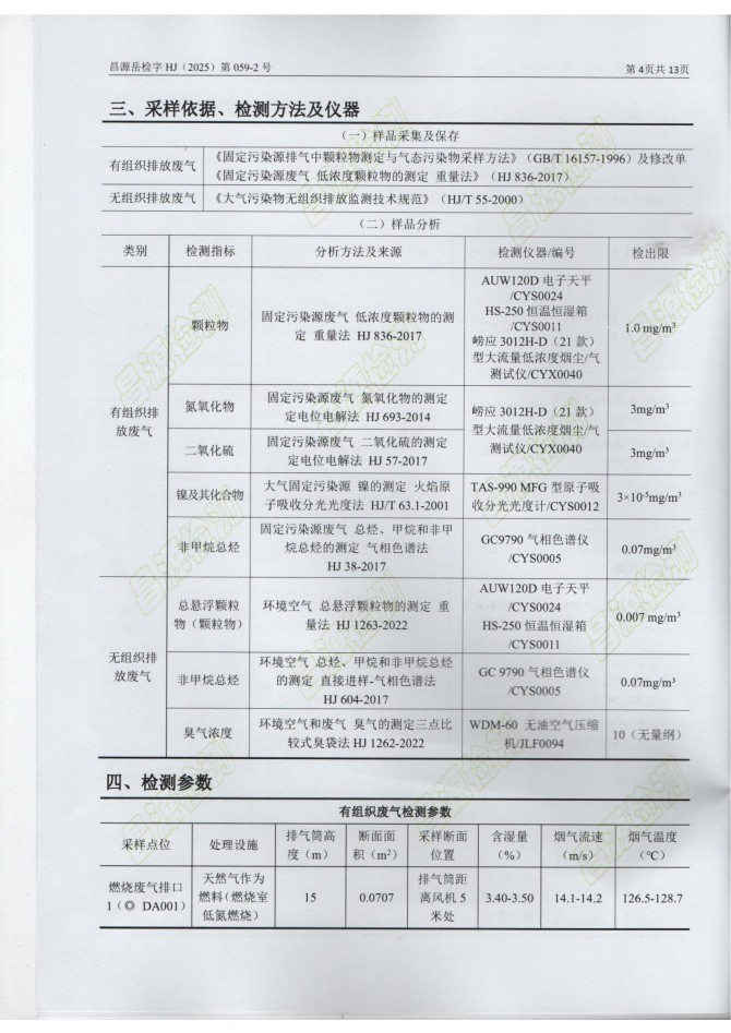 岳陽長旺化工有限公司,催化劑再生及技術(shù)咨詢,岳陽化工產(chǎn)品