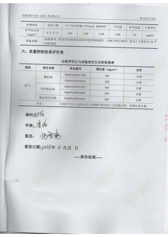 岳陽長旺化工有限公司,催化劑再生及技術(shù)咨詢,岳陽化工產(chǎn)品